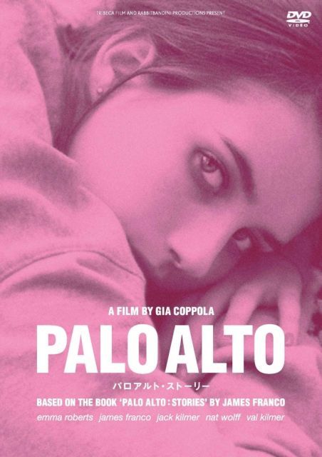 - パロアルト ストーリー DVD