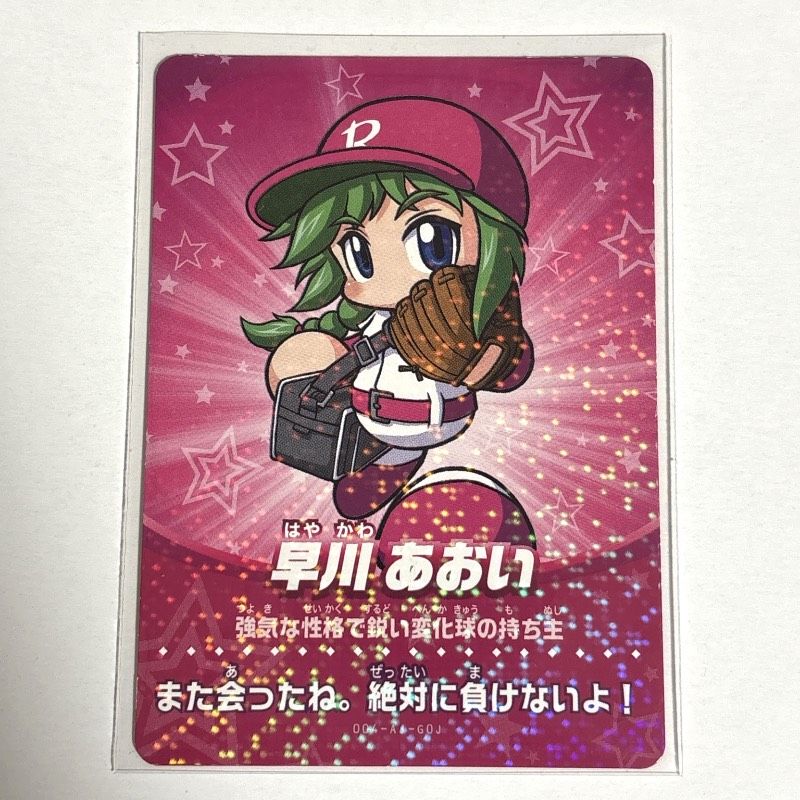 品 amiiboカード 早川あおい パワプロ 実況パワフルプロ野球 アミーボカード