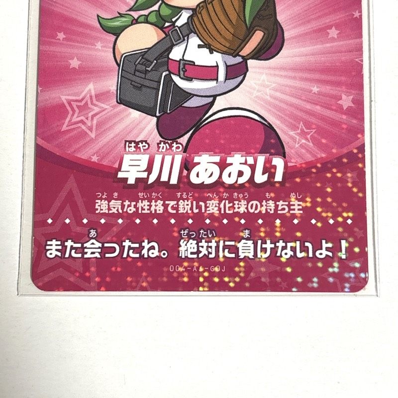 早川あおいamiiboカード＋パワプロくんamiiboカード＋ソフト本体 希少品 amiiboカード 早川あおい パワプロ 実況パワフルプロ野球