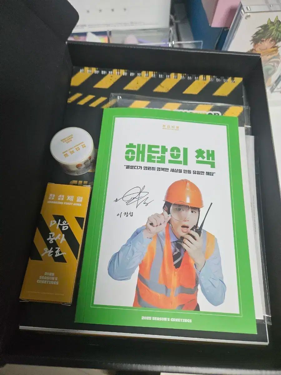 BTOB イ・チャンソプ シーグリ 出品 トレカなし、すべての構成品が