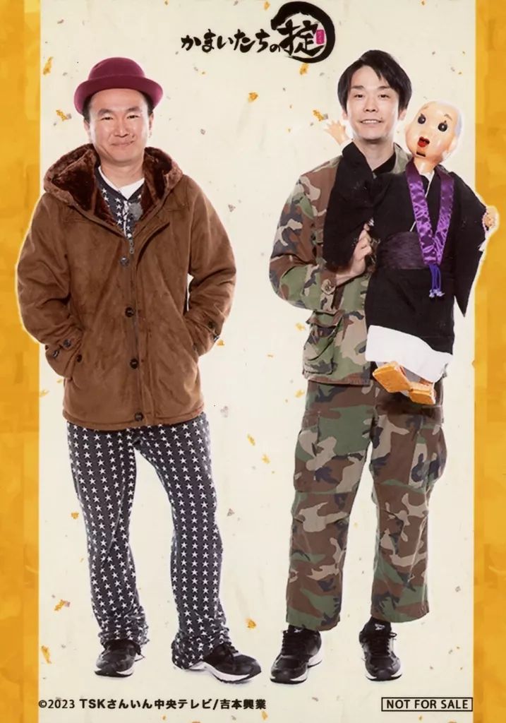 中古】生写真(男性) かまいたち/山内健司・濱家隆一/DVD「かまいたちの