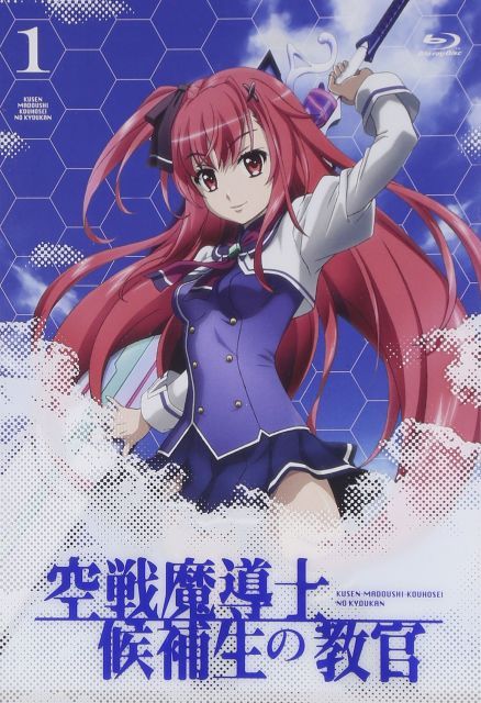 空戦魔導士候補生の教官 第1巻 Blu ray