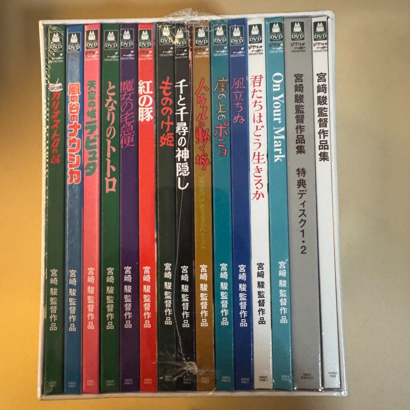 み 宮﨑駿監督作品集 君たちはどう生きるか DVD アニメーション 即