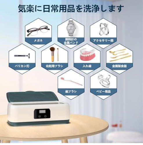 超音波洗浄機 メガネクリーナー眼鏡洗浄機
