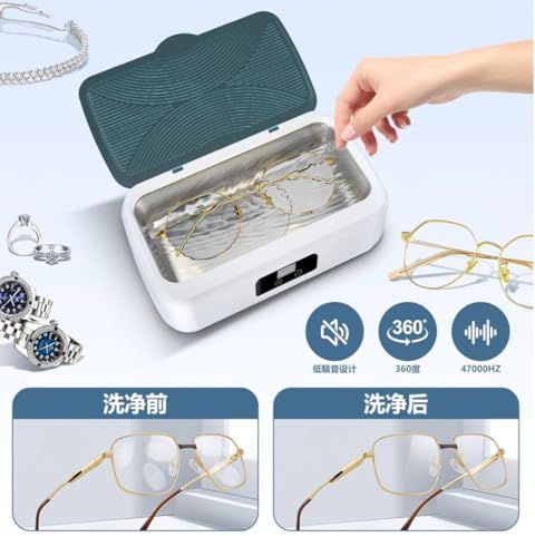 メガネクリーナー眼鏡洗浄機 小型洗浄器750