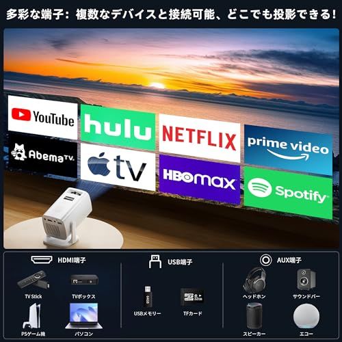 ブラックフライデー 超小型＆軽量ただ310 g 最新登場 スマホ接続 超短焦点 270°回転 天井投影 プロジェクター 家庭用 Android IOS電動垂直台形補正 50％ズーム 自動スリープ 200 ディスプレイ テレビ周辺収納 同軸分配器