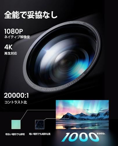  プロジェクター 4 k Netflixライセンス 20 WDoIby対応 高輝度 自動フォーカス＆自動台形補正 自動画面適応 自動障害物回避 家庭用プロジェクター 内蔵 Netflix YouTube PrimeVideo WiFi 6 双方 プロジェクター本体 プロジェクター