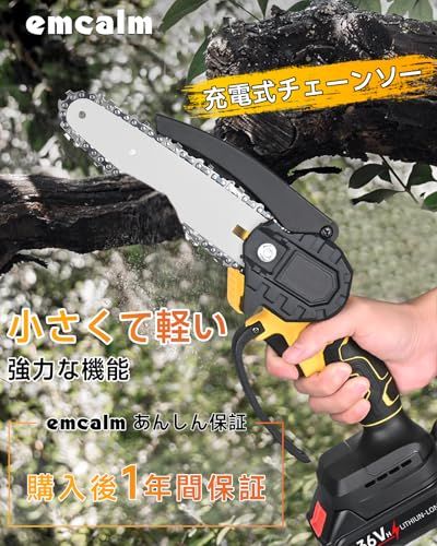 チェーンソー 充電式 強力ブラシレスモーター 軽量 片手で使う 充電式チェーンソー 防風ゴーグルと手袋が付属 木工切断 枝切り きいろ