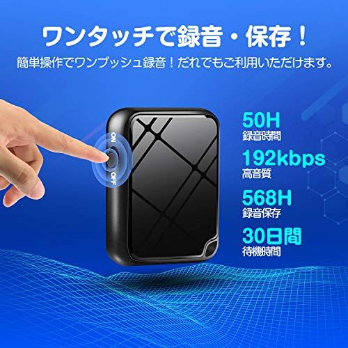 ボイスレコーダー 超小型 ICレコーダー ICボイスレコーダー 録音機 32 GB大容量 超軽量 50時間連続録音 超遠距離録音 HDノイズリダクション 音声検知 ワンタッチ録音 多機能 大容量 簡単操作 携帯便利 双曲面 Windows|Mac|and