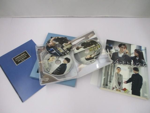 良品 Snow Man 渡辺翔太 先生さようなら DVD BOX