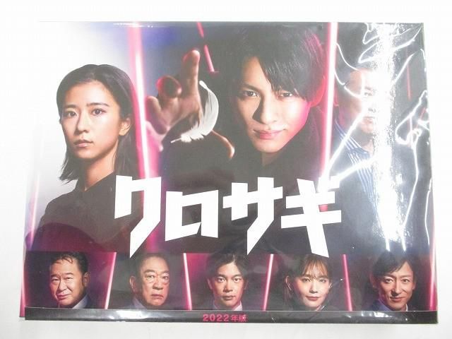 中古品 King & Prince Number_i 平野紫耀 Blu-ray BOX クロサギ 2022