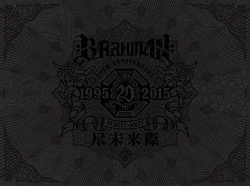 尽未来際 初回 盤A 2 CD DＶD 写真集 DEMO TAPE BRAHMAN
