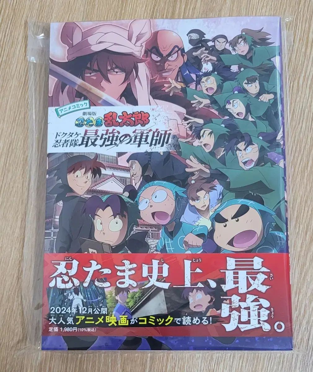 忍たま乱太郎 同人誌