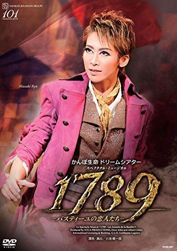 月組宝塚大劇場公演 スペクタクル ミュージカル 1789 —バスティーユの恋人たち— DVD