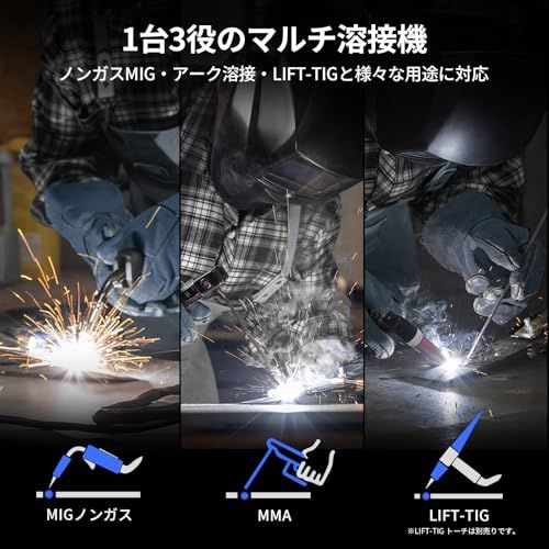 溶接機 1台3役半自動溶接機 自動調整 LED液晶表示 板厚8 mmまで VRD電撃防止装置 最大出力120 A ノンガスMIG 被覆アーク LIFT TIGに対応 電流調整 電圧自動調整 インバーター搭載 日本語