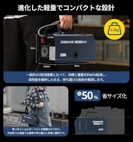 VRD電撃防止装置 最大出力120