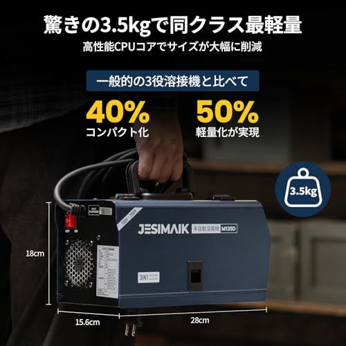  溶接機 1台3役半自動溶接機 自動調整 LED液晶表示 板厚8 mmまで VRD電撃防止装置 最大出力120 A ノンガスMIG 被覆アーク LIFT TIGに対応 電流調整 電圧自動調整 インバーター搭載 日本語 その他 接着 接合工具