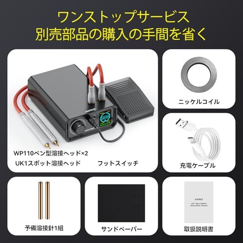 ポータブルスポット溶接機 DIYバッテリーパック製作用