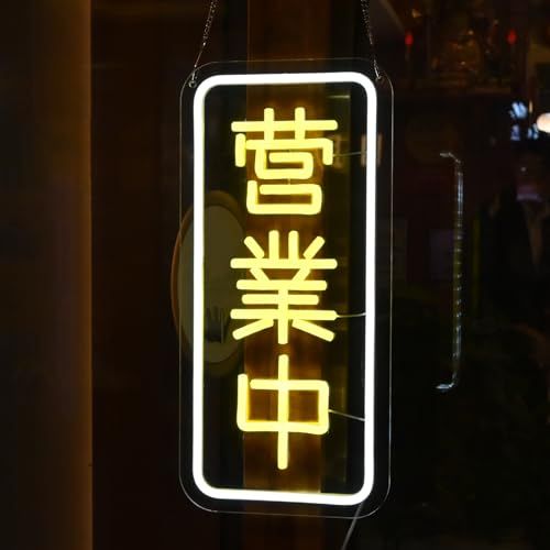 ネオンサイン ネオン看板 ネオン管 ネオンライト 業務用 店舗用 集客 ネオンサイン ネオン看板 ネオン管 ネオンライト 業務用 店舗用 集客