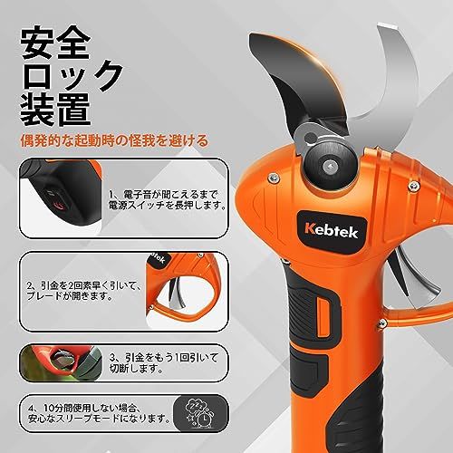  780 g 軽くて切れる Kebtek 電動剪定鋏 切断径22 mm コードレス 7.2 V 充電式剪定ばさみ コンパクト ブラシレスモーター搭載 4000 mAh内蔵式バッテリー 大容量 電動バサミ 電動はさみ 剪定 園芸|果樹用 品番YD-6622 その他 切断工具 切断機