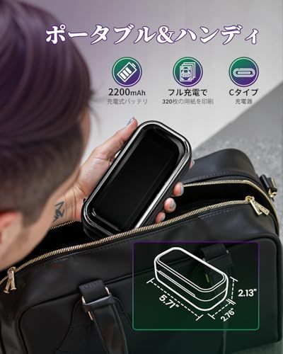  タトゥーマシン Memoqueen TP 31タトゥープリンタースマホ対応 tattoo printer タトゥー サーマルコピー機 刺青マシン小型 3インチ ポータブル Bluetooth接続 タトゥー転写機 2200 mAh大容量 タブレット PCも対 哺乳瓶用消毒 衛生ケース 衛生用品 ヘルスケア