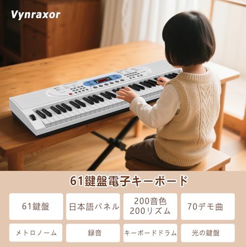 電子ピアノ 61鍵盤 キーボード ピアノ 70デモ曲 200音色 200リズム内蔵 LCDディスプレイ搭載 初心者 持ち運び 軽量 日本語で表記 2 WAY給電 日本語取扱説明書 白