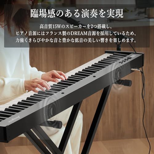 電子ピアノ スタンドセットピアノ キーボードピアノ 88鍵盤 Bluetooth Midi対応 スリムデザイン コンパクト軽量 持ち運び便利 piano充電型 日本語説明書付き 黒