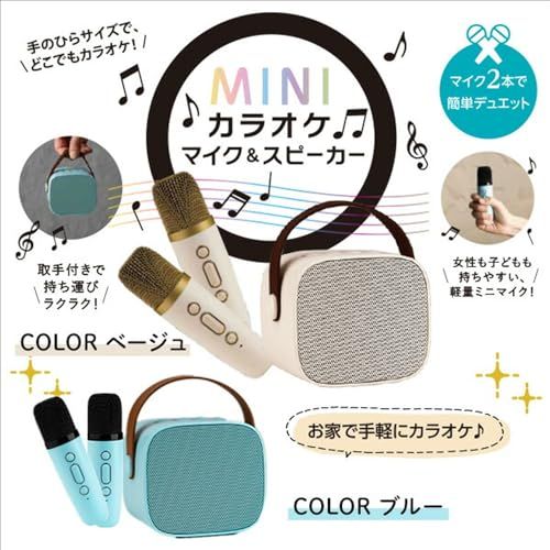 Smaly 2025新型ミニカラオケセット ベージュ SM KM 200 カラオケマイク2本付き ホームカラオケ ポータブル ボイスカット