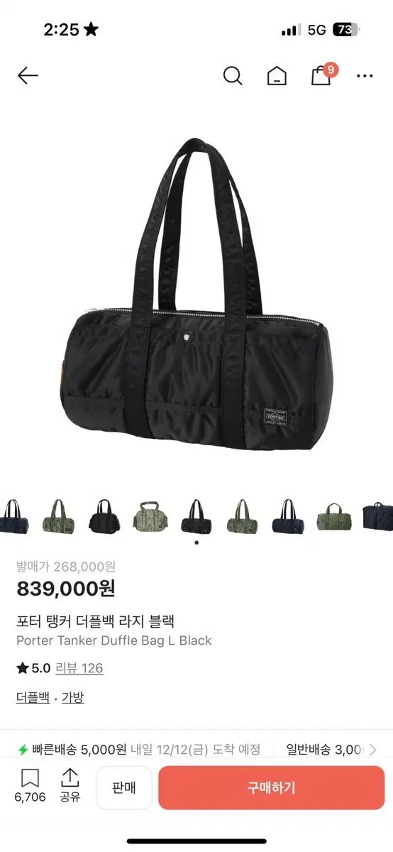 Porter Yoshida Co ダッフルバッグ large ブラック