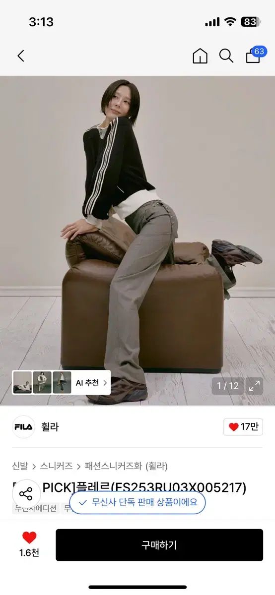 FILA フィラ ル スニーカー ブラウン 230