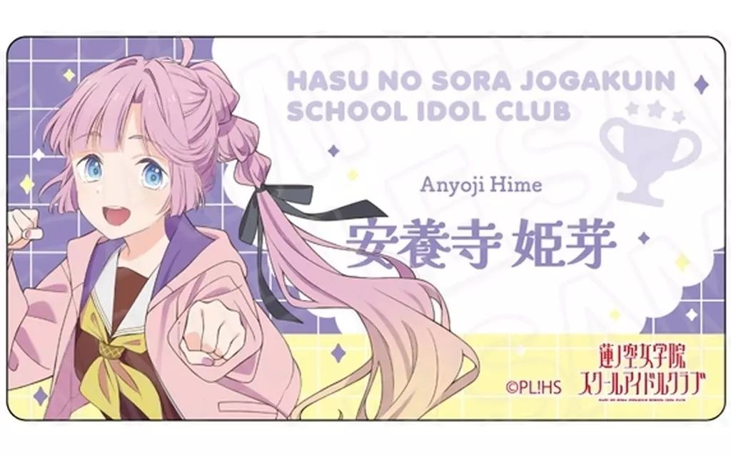 中古】バッジ・ビンズ 安養寺姫芽 アクリルネームバッジ 105期冬制服