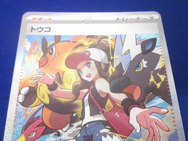 トレカ ポケモンカードゲーム SV11W-173 トウコ SAR - メルカリ