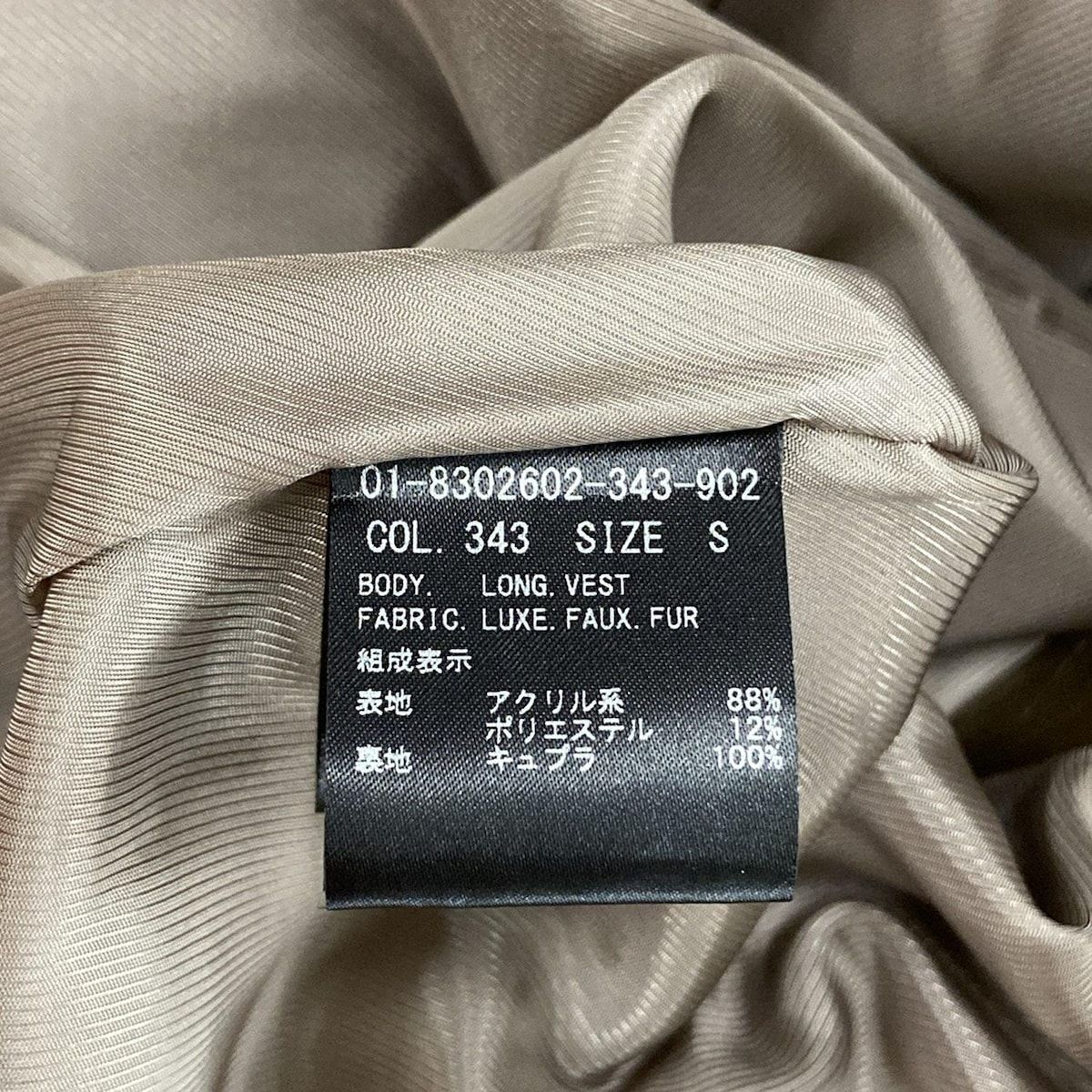 セオリー コート