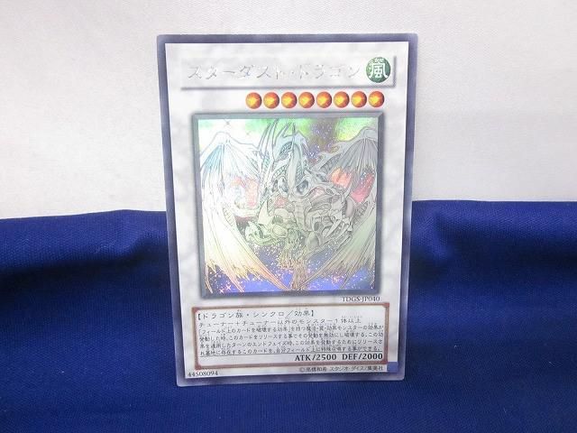 トレカ 遊戯王 TDGS JP 040 スターダスト ドラゴン ホログラフィック