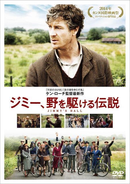 ジミー 野を駆ける伝説 DVD