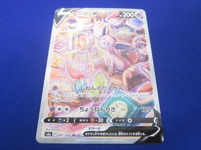 状態B トレカ ポケモンカードゲーム S 6 a 081 エーフィV SR