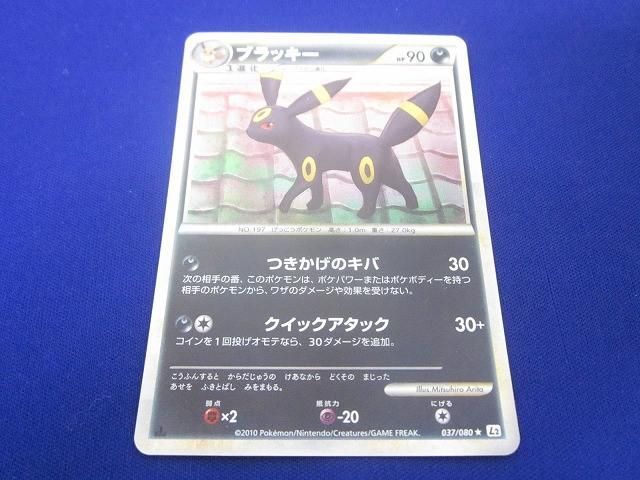 状態C トレカ ポケモンカードゲーム L 2 037 ブラッキー 1 ED キラ 渦巻2つ