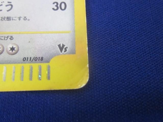 ポケモンカードゲーム