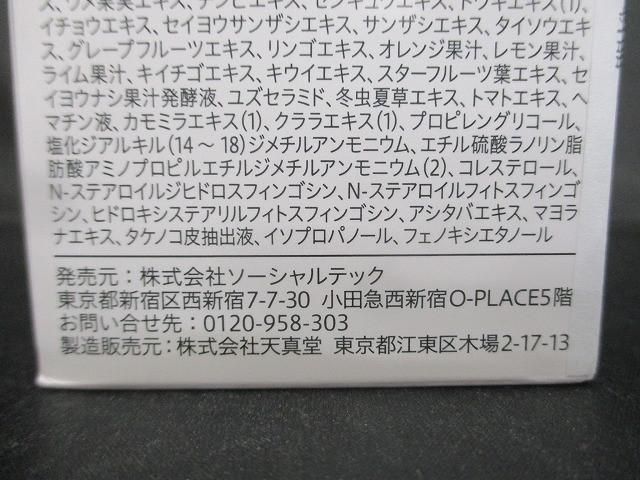 コスメ チャップアップ