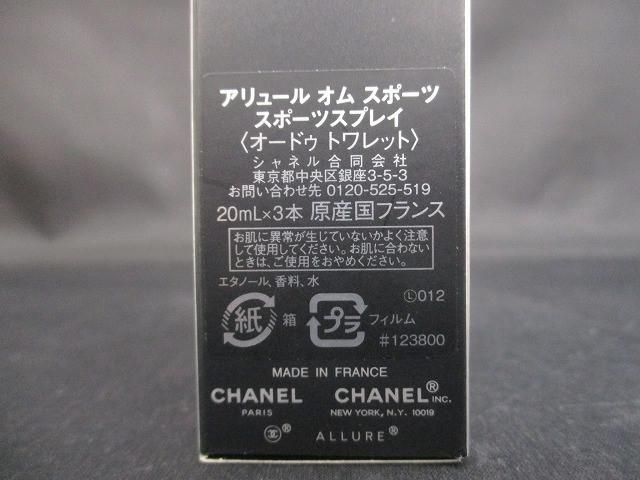 残9割 シャネル