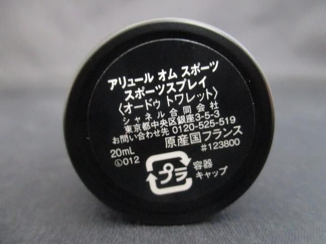 トラベルスプレー リフィルセット