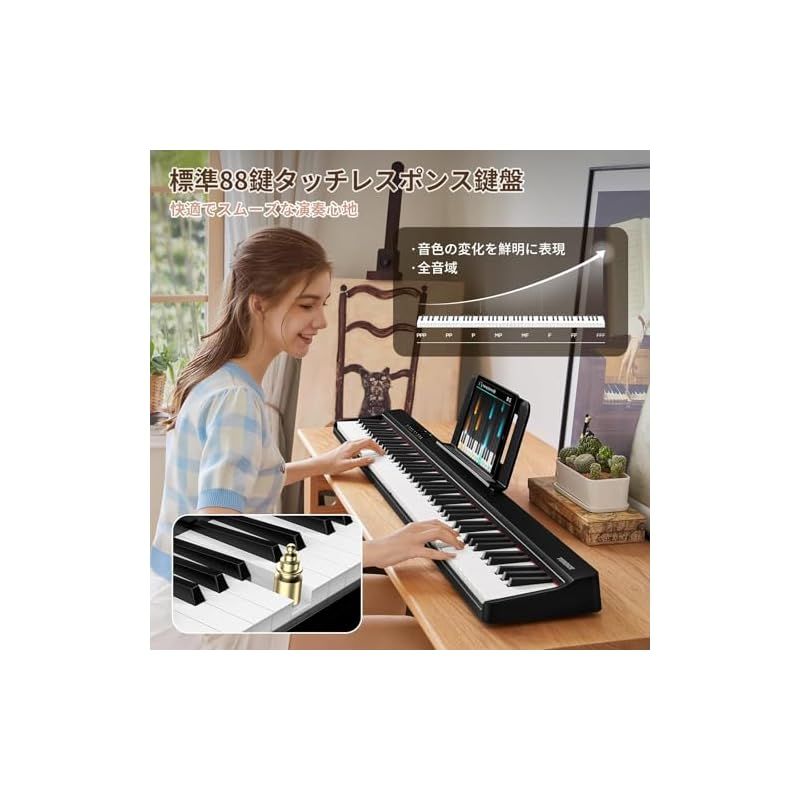 TERENCE 電子ピアノ 88鍵盤 折り畳み式 キーボード タッチレスポンス