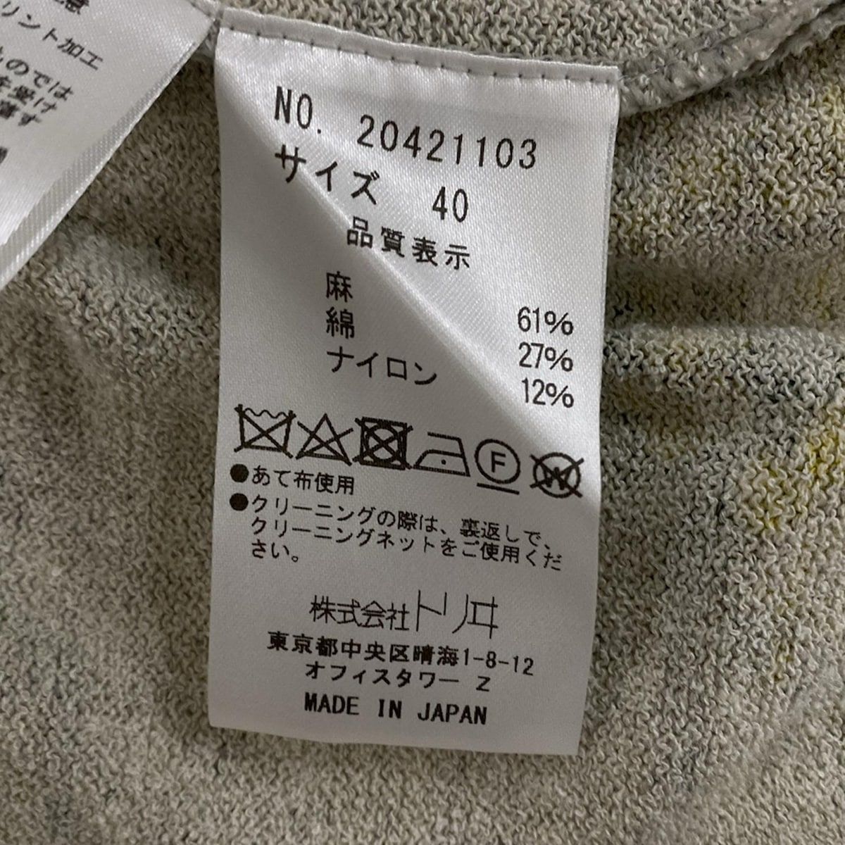 YUKITORII(ユキトリイ) ブルゾン サイズ40 M レディース美品 - ライト