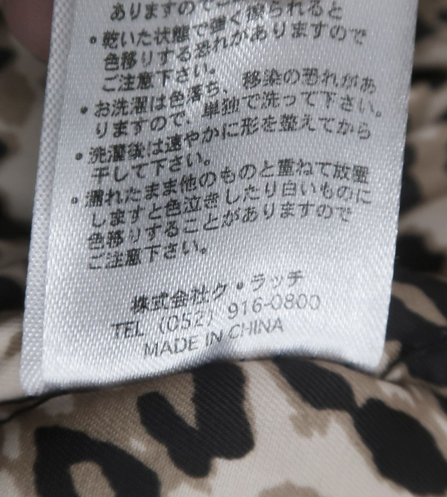 ガルフィー 134034