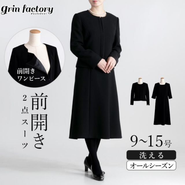 前開きワンピーススーツ レディース ブラックフォーマル 礼服 喪服 アンサンブル 2点セット ジャケット 洗える ノー 長袖 お宮参り 卒園式 卒業式 法事 葬儀 黒 9号 11号 13号 15号 フォーマルスーツ セレモニー オールシーズン ママスーツ