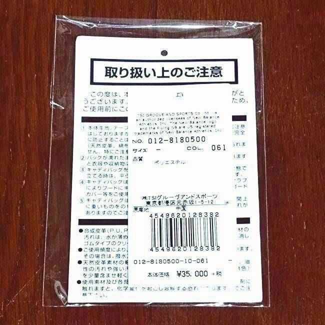 ニューバランスゴルフバック ロストボール