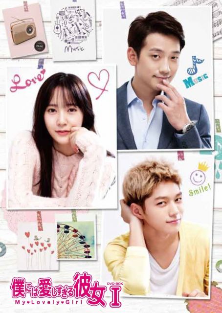僕には愛しすぎる彼女 DVD BOXI
