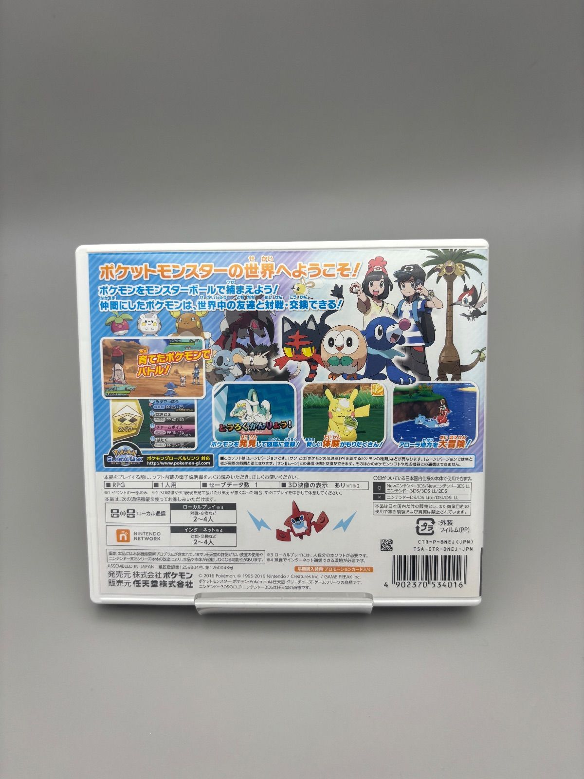 Nintendo3DS用ソフト ポケットモンスター ムーン - メルカリ