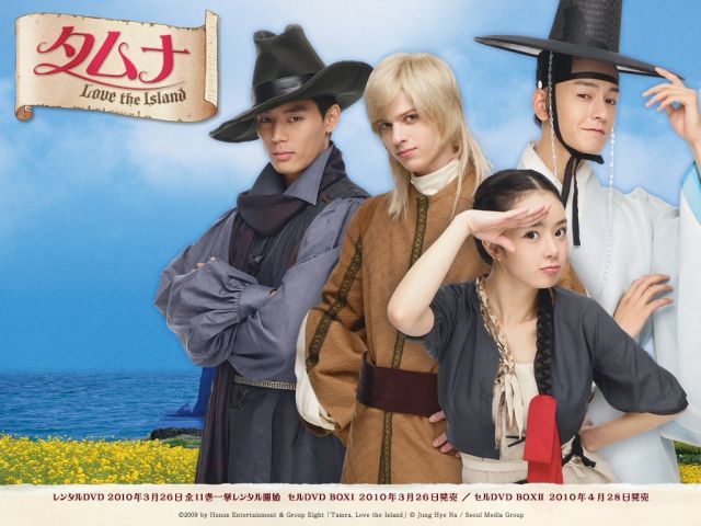 タムナ Love the Island 完全版 全巻セット レンタル落ち 全11巻 マーケットプレイスセット商品