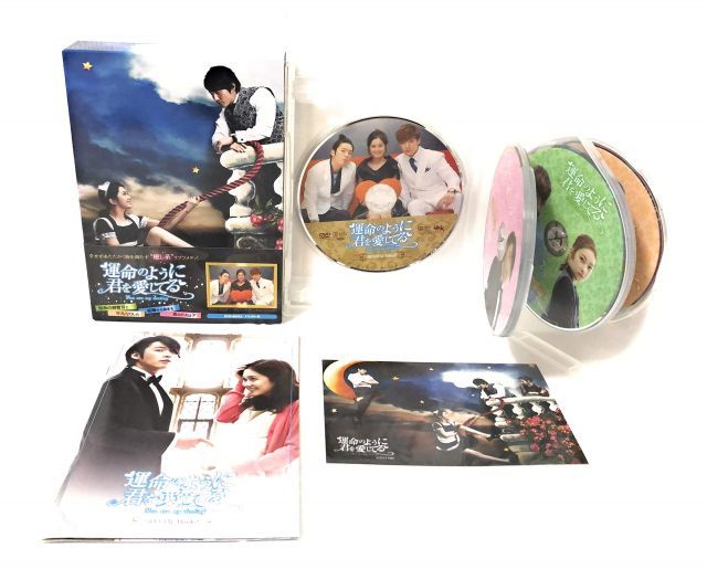 - 運命のように君を愛してる DVD-BOX 2